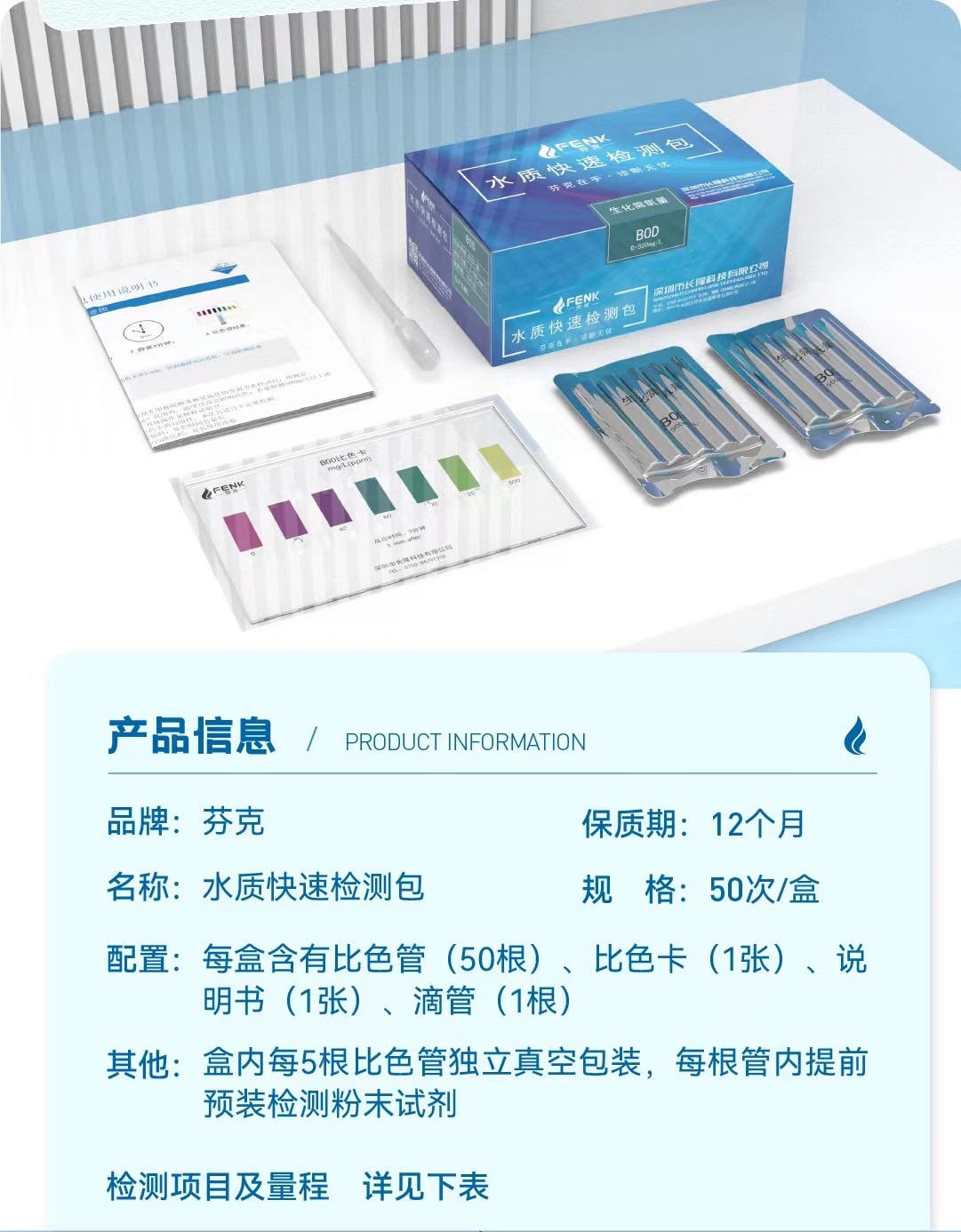 水质快速检测包能检测哪些指标？