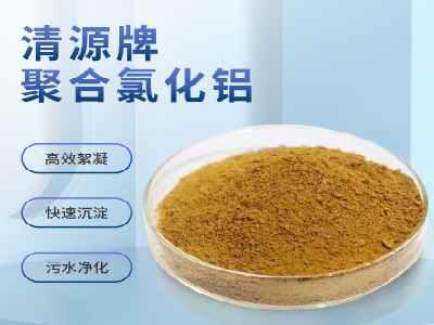 聚合氯化铝有哪些制备方法？